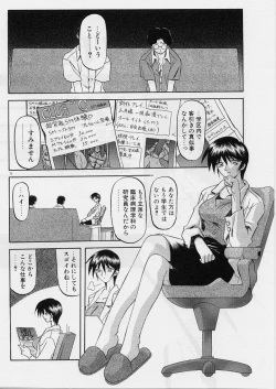 Page 76 of Egao no Subete...