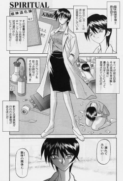 Page 79 of Egao no Subete...