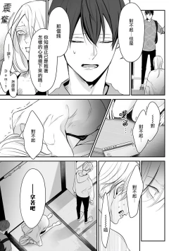 Page 12 of Hizamazuite Ai o Tou | 跪下问爱 Ch. 5+番外+BL Award 访谈
