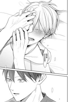 Page 20 of Hizamazuite Ai o Tou | 跪下问爱 Ch. 5+番外+BL Award 访谈