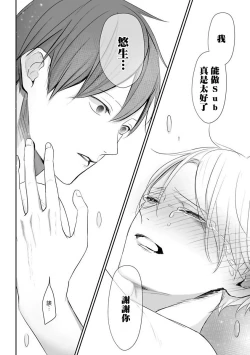 Page 35 of Hizamazuite Ai o Tou | 跪下问爱 Ch. 5+番外+BL Award 访谈