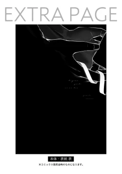 Page 60 of Hizamazuite Ai o Tou | 跪下问爱 Ch. 5+番外+BL Award 访谈