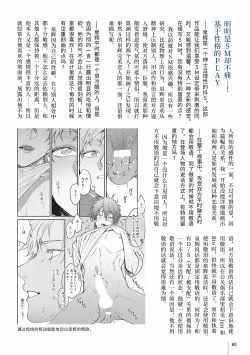 Page 66 of Hizamazuite Ai o Tou | 跪下问爱 Ch. 5+番外+BL Award 访谈