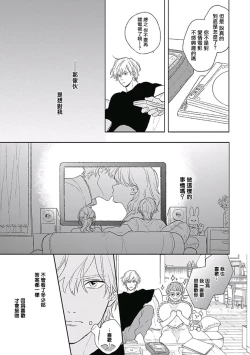 Page 105 of Golden Sparkle | 闪耀金色光芒的你 Ch. 1-4