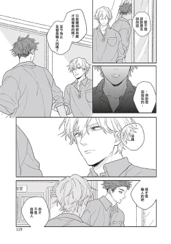 Page 115 of Golden Sparkle | 闪耀金色光芒的你 Ch. 1-4