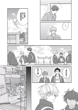 Page 117 of Golden Sparkle | 闪耀金色光芒的你 Ch. 1-4