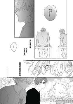 Page 129 of Golden Sparkle | 闪耀金色光芒的你 Ch. 1-4