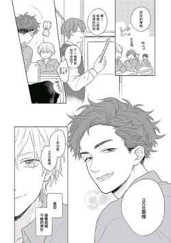 Page 12 of Golden Sparkle | 闪耀金色光芒的你 Ch. 1-4