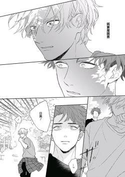 Page 130 of Golden Sparkle | 闪耀金色光芒的你 Ch. 1-4