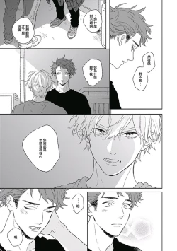 Page 135 of Golden Sparkle | 闪耀金色光芒的你 Ch. 1-4