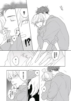 Page 29 of Golden Sparkle | 闪耀金色光芒的你 Ch. 1-4