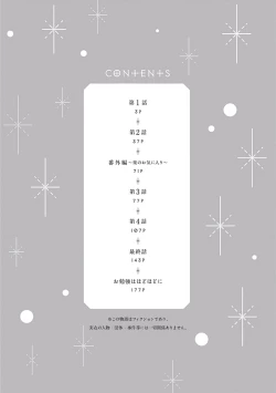 Page 3 of Golden Sparkle | 闪耀金色光芒的你 Ch. 1-4