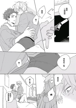 Page 46 of Golden Sparkle | 闪耀金色光芒的你 Ch. 1-4