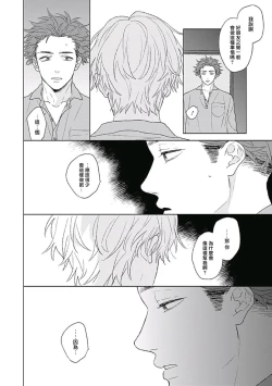 Page 64 of Golden Sparkle | 闪耀金色光芒的你 Ch. 1-4