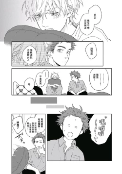 Page 94 of Golden Sparkle | 闪耀金色光芒的你 Ch. 1-4