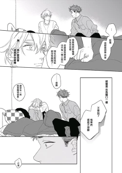 Page 96 of Golden Sparkle | 闪耀金色光芒的你 Ch. 1-4