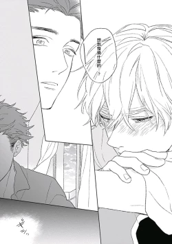 Page 98 of Golden Sparkle | 闪耀金色光芒的你 Ch. 1-4