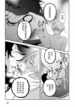 Page 126 of Ikenie Monzenbarai | 被退货的祭品 Ch. 1-5