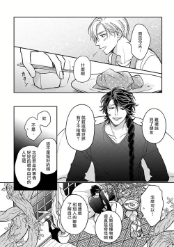 Page 47 of Ikenie Monzenbarai | 被退货的祭品 Ch. 1-5