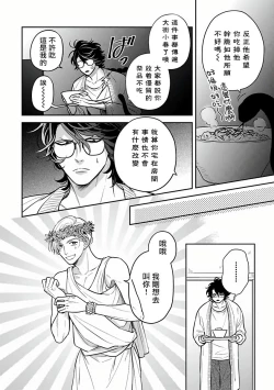 Page 58 of Ikenie Monzenbarai | 被退货的祭品 Ch. 1-5