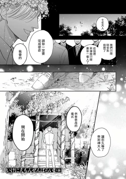 Page 5 of Ikenie Monzenbarai | 被退货的祭品 Ch. 1-5