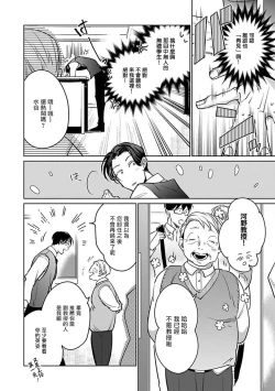 Page 16 of Ore no Seito wa Kawaikunai | 我的学生一点也不可爱 Ch. 1-2