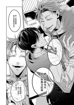 Page 28 of Ore no Seito wa Kawaikunai | 我的学生一点也不可爱 Ch. 1-2