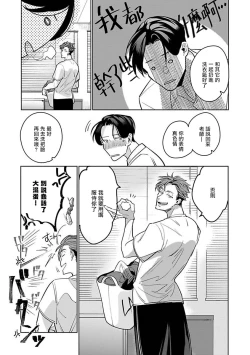 Page 64 of Ore no Seito wa Kawaikunai | 我的学生一点也不可爱 Ch. 1-2