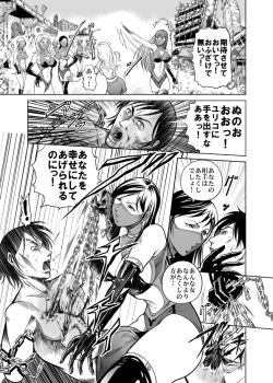 Page 13 of Amazoness vs Kataude Machinegun