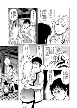 Page 21 of Amazoness vs Kataude Machinegun