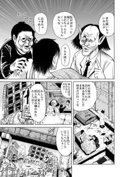 Page 23 of Amazoness vs Kataude Machinegun