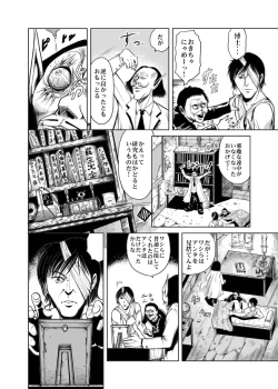 Page 24 of Amazoness vs Kataude Machinegun