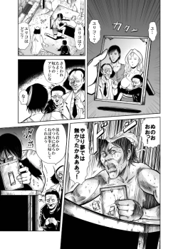 Page 25 of Amazoness vs Kataude Machinegun