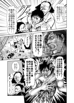 Page 27 of Amazoness vs Kataude Machinegun