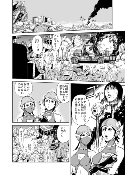 Page 37 of Amazoness vs Kataude Machinegun