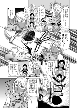 Page 38 of Amazoness vs Kataude Machinegun