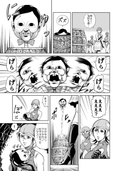 Page 40 of Amazoness vs Kataude Machinegun