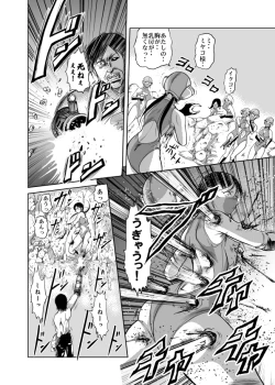 Page 45 of Amazoness vs Kataude Machinegun