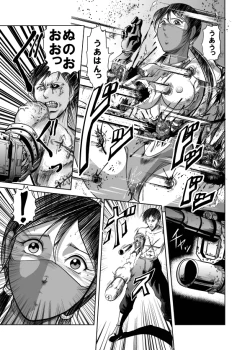 Page 46 of Amazoness vs Kataude Machinegun