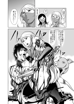 Page 56 of Amazoness vs Kataude Machinegun