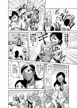 Page 66 of Amazoness vs Kataude Machinegun