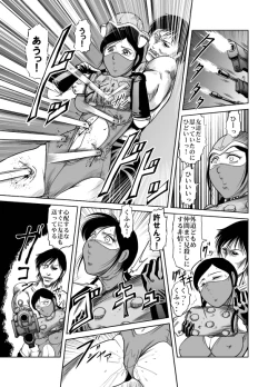 Page 67 of Amazoness vs Kataude Machinegun