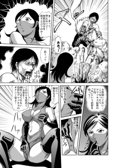 Page 77 of Amazoness vs Kataude Machinegun