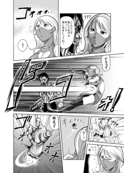 Page 84 of Amazoness vs Kataude Machinegun