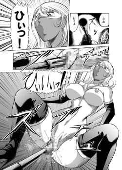 Page 87 of Amazoness vs Kataude Machinegun
