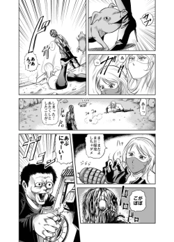 Page 92 of Amazoness vs Kataude Machinegun