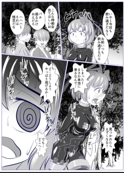 Page 10 of Iku no Hazukashii Self-Bondage Gaishutsu Taiken