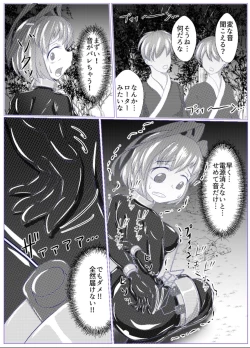 Page 12 of Iku no Hazukashii Self-Bondage Gaishutsu Taiken