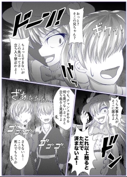 Page 16 of Iku no Hazukashii Self-Bondage Gaishutsu Taiken