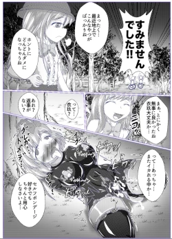 Page 17 of Iku no Hazukashii Self-Bondage Gaishutsu Taiken